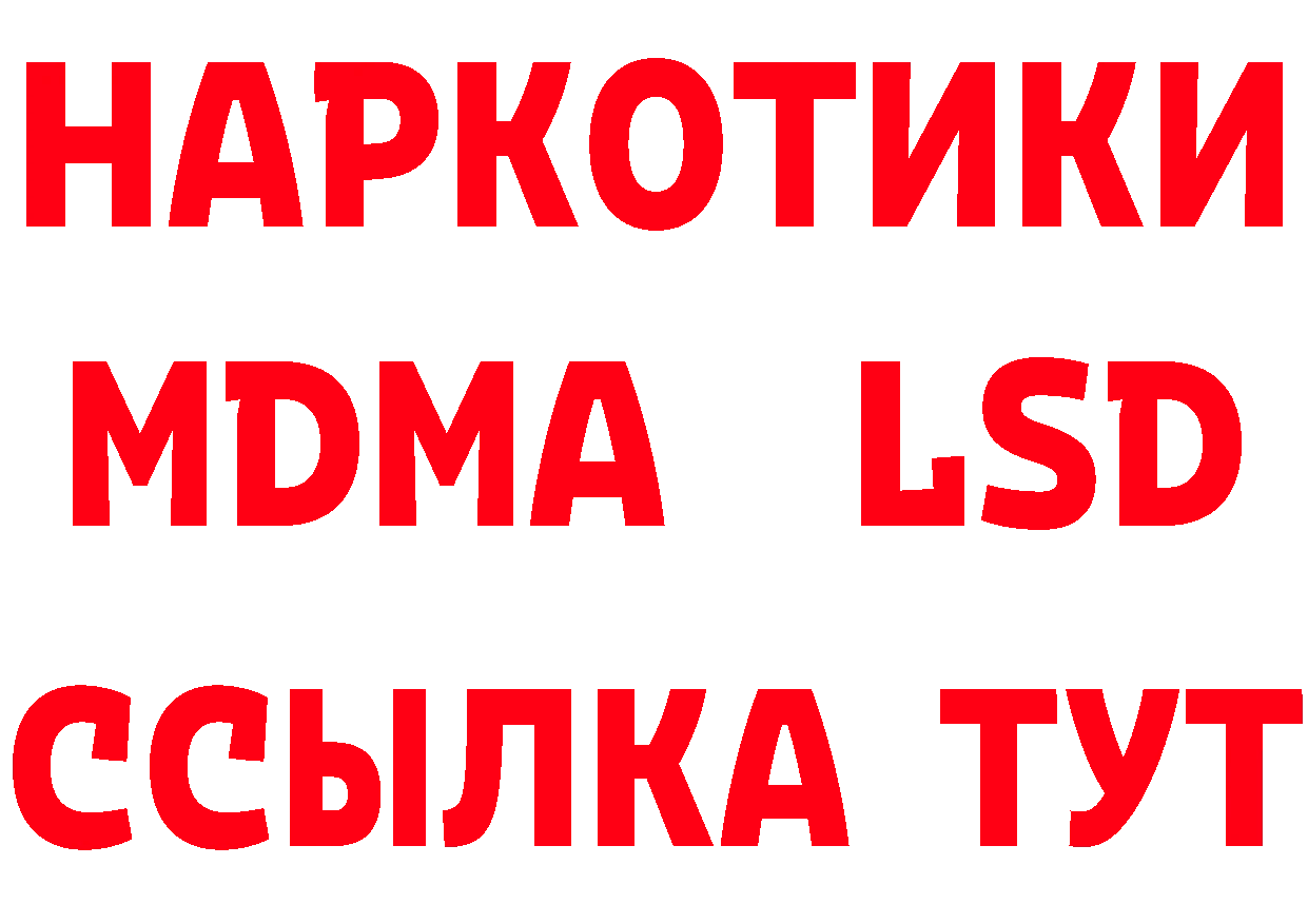 ТГК концентрат ТОР маркетплейс блэк спрут Абинск