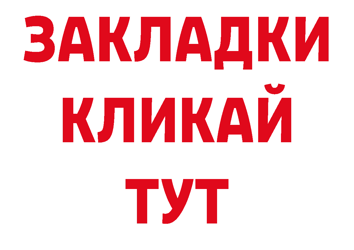 Где купить закладки? сайты даркнета официальный сайт Абинск